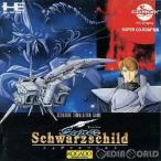 『中古即納』{お得品}{箱説明書なし}{PCE}Super Schwarzschild(スーパーシュヴァルツシルト)(CDロムロム)(19911206)