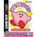 『中古即納』{箱説明書なし}{GBC} コロコロカービィ 任天堂 (20000823)