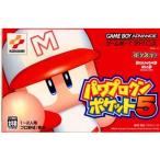 『中古即納』{箱説明書なし}{GBA} パワプロクンポケット5 コナミ (20030123)