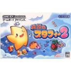 『中古即納』{箱説明書なし}{GBA} 伝説のスタフィー2 任天堂 (20030905)