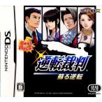 『中古即納』{NDS}逆転裁判 蘇る逆転(20050915)