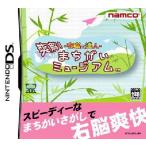 『中古即納』{表紙説明書なし}{NDS} 右脳の達人 爽解!まちがいミュージアム バンダイナムコ (20060209)
