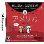 『中古即納』{表紙説明書なし}{NDS} 旅の指さし会話帳DS DSシリーズ4 アメリカ 任天堂 (20060427)