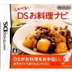 『中古即納』{NDS} しゃべる!DSお料理ナビ 任天堂 (20060720)