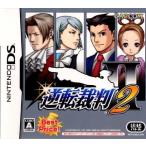 『中古即納』{NDS}逆転裁判2 Best Price!(20061026)