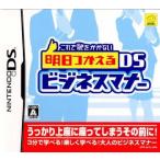 『中古即納』{表紙説明書なし}{NDS} これで恥をかかない 明日つかえるDSビジネスマナー GENKI (20070426)