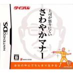 『中古即納』{表紙説明書なし}{NDS} タイツくん 上司が怒りにくいさわやかマナー サクセス (20070412)