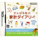 『中古即納』{表紙説明書なし}{NDS} がんばる私の家計ダイアリー 改訂版(NTR-P-A2YJ-1) 任天堂 (20070712)