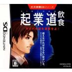 『中古即納』{NDS} ビズ体験DSシリーズ 起業道-飲食 コクヨ (20070726)