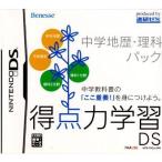 『中古即納』{表紙説明書なし}{NDS} 得点力学習DS 中学地歴・理科パック(ベネッセ専売ソフト) ベネッセコーポレーション (20070601)