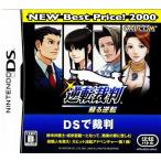 『中古即納』{NDS} 逆転裁判 蘇る逆転 NEW Best Price! 2000(NTR-P-AGYJ-2) カプコン (20080417)
