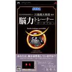 『中古即納』{表紙説明書なし}{PSP} 脳力トレーナー ポータブル セガゲームス (20051020)