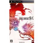 『中古即納』{PSP} FINAL FANTASY 零式(ファイナルファンタジー レイシキ) スクウェア・エニックス (20111027)