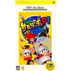 『中古即納』{PSP} サルゲッチュP! PSP the Best(UCJS-18006) ソニー・コンピュータエンタテインメント (20060302)