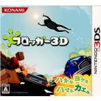 ショッピングニンテンドー3DS 『中古即納』{3DS}フロッガー3D(FROGGER 3D)(20110922)