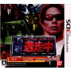 『中古即納』{表紙説明書なし}{3DS} 逃走中 史上最強のハンターたちからにげきれ! バンダイナムコゲームス (20120705)