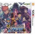 『中古即納』{表紙説明書なし}{3DS} レイトン教授VS逆転裁判 レベルファイブ (20121129)