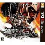 『中古即納』{3DS} 進撃の巨人〜人類最後の翼〜 スパイク・チュンソフト (20131205)