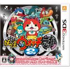 『中古即納』{表紙説明書なし}{3DS} 妖怪ウォッチ2 元祖(ソフト単品) レベルファイブ (20140710)