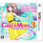 『中古即納』{3DS} GIRLS MODE 3(ガールズモード3) キラキラ☆コーデ 任天堂 (20150416)