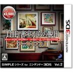『中古即納』{3DS}SIMPLEシリーズ for ニンテンドー3DS Vol.2 THE 密室からの脱出 アーカイブス1(20160407)