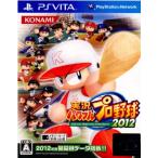 『中古即納』{PSVita} 実況パワフルプロ野球2012(パワプロ2012) コナミデジタルエンタテインメント (20120719)