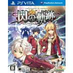 『中古即納』{PSVita} 英雄伝説 閃の軌跡 通常版 日本ファルコム (20130926)