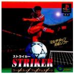 『中古即納』{表紙説明書なし}{PS} ストライカー(STRIKER) ワールドカップ プレミアムステージ ココナッツジャパン (19951122)