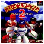 『中古即納』{表紙説明書なし}{PS} プレイスタジアム2 バンプレスト (19970411)