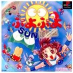 『中古即納』{PS} ぷよぷよSUN 決定盤 コンパイル (19971127)