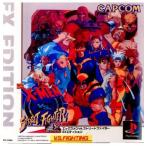 『中古即納』{PS}X-MEN VS STREET FIGHTER EX EDITION(エックスメン VS ストリートファイター EXエディション)(19980226)