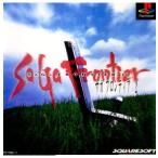 『中古即納』{PS} サガ フロンティア2(SaGa Frontier2) スクウェア (19990401)