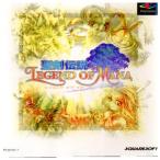 『中古即納』{PS} 聖剣伝説 LEGE