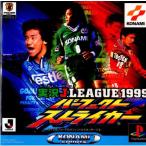 『中古即納』{PS} 実況 J.LEAGUE 1999 パーフェクトストライカー(実況Jリーグ1999 パーフェクトストライカー) コナミデジタルエンタテインメント (19991202)