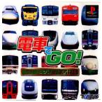 『中古即納』{PS}電車でGO!(ゴー!) プロフェッショナル仕様(19991209)