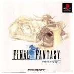 ショッピングファイナルファンタジー 『中古即納』{PS}ファイナルファンタジー(FINAL FANTASY/FF)(20021031)