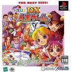 『中古即納』{PS} DX人生ゲームV(デラックスじんせいゲーム5) THE BEST タカラモノ(SLPM-87348)(20040922)