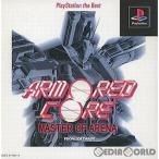 『中古即納』{PS}ARMORED CORE MASTER OF ARENA(アーマードコア マスターオブアリーナ) The Best(SLPS-91188)(19991202)