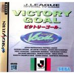 『中古即納』{表紙説明書なし}{SS} VICTORY GOAL(ビクトリーゴール) セガ (19950120)