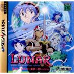 『中古即納』{SS}LUNAR SILVER STAR STORY(ルナ シルバースターストーリー)(19961025)