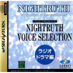 『中古即納』{表紙説明書なし}{SS} NIGHTRUTH NIGHTRUTH VOICE SELECTION(ナイトゥルース) ラジオドラマ編 ソネット・コンピュータエンタテインメント