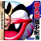 『中古即納』{SS} 桃太郎道中記 ハドソン (19970925)