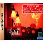 『中古即納』{表紙説明書なし}{SS} サクラ大戦 蒸気ラジヲショウ(STEAM RADIO SHOW) セガ (19971113)