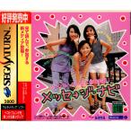『中古即納』{SS} メッセージ・ナビ シムス (19971127)