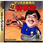 『中古即納』{お得品}{表紙説明書なし}{SS}マリオ武者野の超将棋塾(19980115)