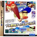 『中古即納』{表紙説明書なし}{SS} プロ野球チームもつくろう! セガ (19980219)
