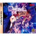 『中古即納』{SS}慟哭(doukoku) そして…(19980226)