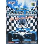 『中古即納』{表紙説明書なし}{N64} ヒューマングランプリ ザ・ニュージェネレーション(19970328)