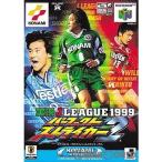 『中古即納』{表紙説明書なし}{N64} 実況Jリーグ1999パーフェクトストライカー2 コナミ (19990729)