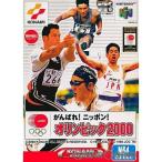 『中古即納』{表紙説明書なし}{N64} がんばれ!ニッポン!オリンピック2000 コナミ (20000713)